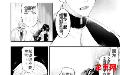 江雨寒-江雨寒漫画结局分析