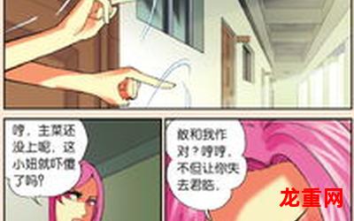 打工吧天师免费漫画-打工吧天师百度云直接阅读