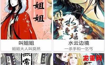 家庭纷争（韩国漫画）(全文在线阅读）