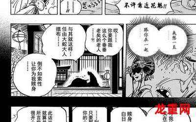 海贼王334【漫画免费版】-(全文在线阅读)