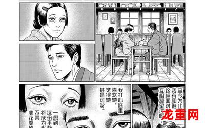 人间失格漫画-人间失格漫画漫画免费网页版-人间失格漫画免费观看