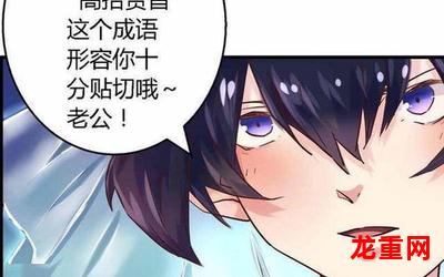 总裁轻点宠小说全文免费阅读（韩国漫画）(全文在线阅读）