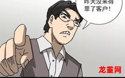 互换人生-互换人生韩国漫画互换人生完结版 全集手机版观看