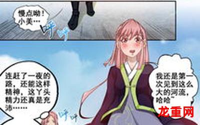 剑仙奇侠传【漫画韩漫&已完结】 全集免费阅读