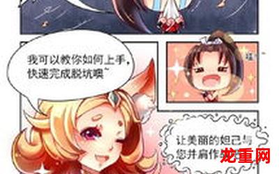 不知火舞的漫画漫画大全 2021好看的恋爱漫画大全