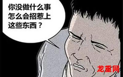 墓地惊魂—（韩国漫画）-墓地惊魂(全文阅读）