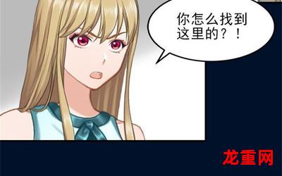 霸道小叔请轻撩漫画无删减百度云全话免费观看